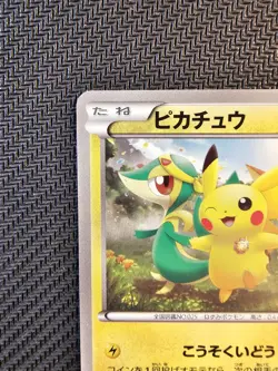 Pokemon | Pikachu 120/BW-P Tohoku Poke Center Grand Opening Promo 2011 Japanese - Image 3