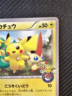 Pokemon | Pikachu 120/BW-P Tohoku Poke Center Grand Opening Promo 2011 Japanese - Image 4