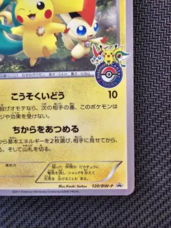 Pokemon | Pikachu 120/BW-P Tohoku Poke Center Grand Opening Promo 2011 Japanese - Image 5