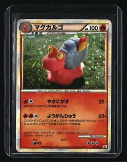 Pokemon Japanese MAGCARGO 011/080 (Holo) Reviving Legends NM/Near Mint US Seller - Image 1