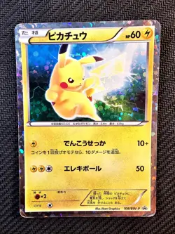 Pokemon | Pikachu 108/BW-P Beginning Set Black & White Promo 2011 Japanese Holo - Image 1