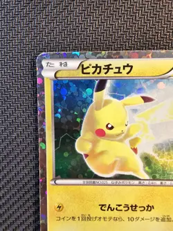 Pokemon | Pikachu 108/BW-P Beginning Set Black & White Promo 2011 Japanese Holo - Image 3