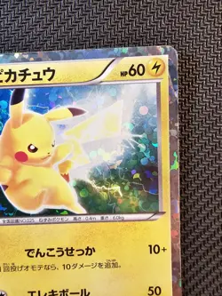 Pokemon | Pikachu 108/BW-P Beginning Set Black & White Promo 2011 Japanese Holo - Image 4