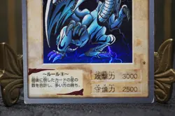Yugioh BANDAI No.9 Blue Eyes White Dragon Vintage 1998-1999 MP05 - Image 4