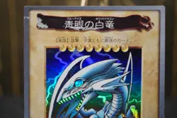 Yugioh BANDAI No.9 Blue Eyes White Dragon Vintage 1998-1999 MP05 - Image 5