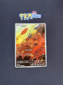 Pokemon TCG Tepig White Flare 096/086 AR Japanese Card LP. - Image 1