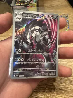 Galarian Obstagoon AR 209/193 - Japanese Pokemon Card - Scarlet & Violet - NM - Image 1