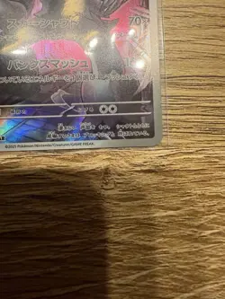 Galarian Obstagoon AR 209/193 - Japanese Pokemon Card - Scarlet & Violet - NM - Image 2