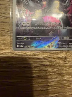 Galarian Obstagoon AR 209/193 - Japanese Pokemon Card - Scarlet & Violet - NM - Image 3