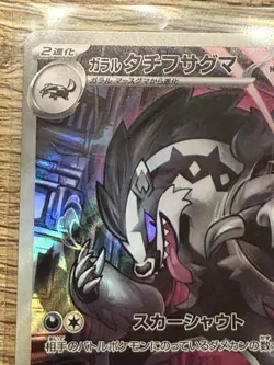 Galarian Obstagoon AR 209/193 - Japanese Pokemon Card - Scarlet & Violet - NM - Image 4