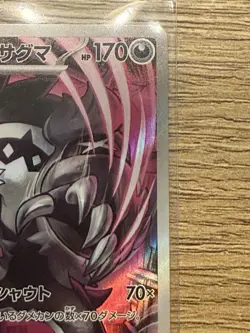 Galarian Obstagoon AR 209/193 - Japanese Pokemon Card - Scarlet & Violet - NM - Image 5
