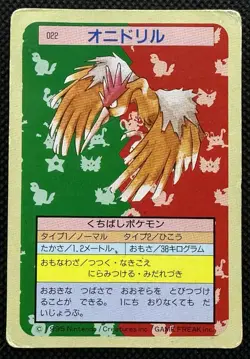 Pokemon Card Japanese Fearow No. 022 Top sun Topsun Nintendo 1995 Green Back - Image 1