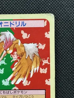Pokemon Card Japanese Fearow No. 022 Top sun Topsun Nintendo 1995 Green Back - Image 3