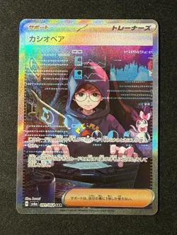 Cassiopeia 091/064 SAR SV6a Night Wanderer Japanese Pokemon Card TCG US SHIPPING - Image 1