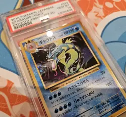 Gyarados - 20th Anniversary CP6 #032 1st Ed. Japanese Pokemon Card - PSA 10 💎 - Image 3