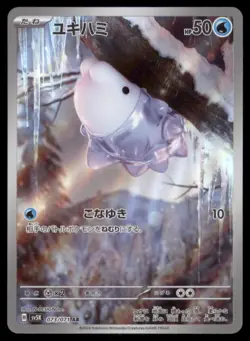 SNOM 073/071 SV5K WILD FORCE POKEMON JAPANESE ART RARE NM - Image 2