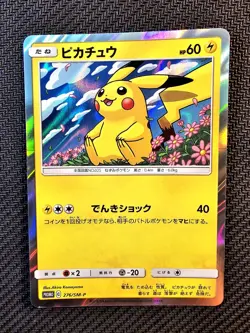 Pokemon | Pikachu 276/SM-P Toys "R" Us Eevee GX Starter Promo 2018 Japanese Holo - Image 1