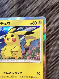 Pokemon | Pikachu 276/SM-P Toys "R" Us Eevee GX Starter Promo 2018 Japanese Holo - Image 4
