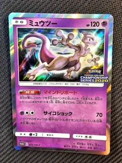 Pokemon | Mewtwo 405/SM-P Champions 2020 League Promo Tokyo 2019 Japanese Holo - Image 1