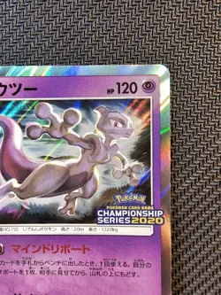 Pokemon | Mewtwo 405/SM-P Champions 2020 League Promo Tokyo 2019 Japanese Holo - Image 4