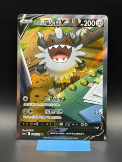 Pokemon TCG S-Chinese Perrserker V 144/131 CS6aC SR Holo Alt Art NM Sword&Shield - Image 1
