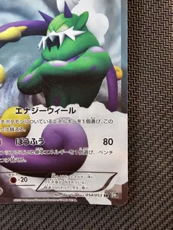Pokemon | Tornadus 054/053 SR BW1 Black Collection 2010 Japanese Holo Full Art - Image 5