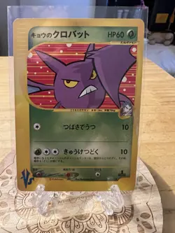 Koga's Crobat Pokemon Card VS Series 1st Edition 079/141 - US Seller - Image 1