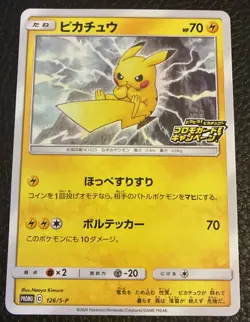 Pokemon Japanese Card Non-Holo Pikachu 126/S-P Promo Stamped Voltecker Campaign - Image 1