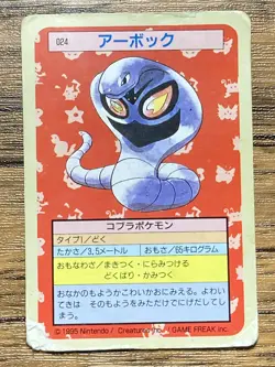 Pokemon Carddass Card Topsun No. 24 Arbok Pocket Monsters Green Back - Image 1