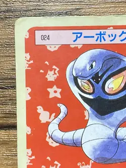 Pokemon Carddass Card Topsun No. 24 Arbok Pocket Monsters Green Back - Image 3