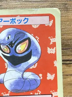 Pokemon Carddass Card Topsun No. 24 Arbok Pocket Monsters Green Back - Image 4