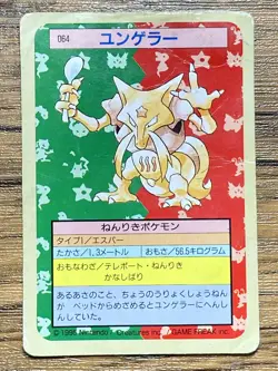 Pokemon Carddass Card Topsun No. 64 Kadabra Pocket Monsters Green Back - Image 1