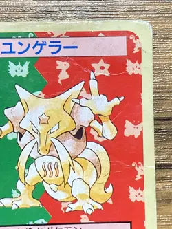 Pokemon Carddass Card Topsun No. 64 Kadabra Pocket Monsters Green Back - Image 5