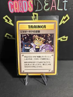Vintage “Imposter Professor Oak’s Revenge”Trainer Card 1996 Japanese Rocket NM - Image 1