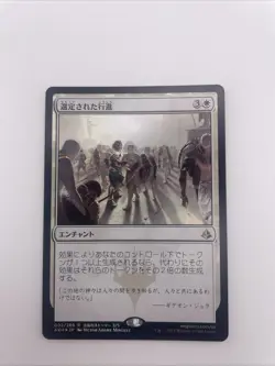 1xMTG Anointed Procession-Amonkhet-LP Japanese Foil - Image 1