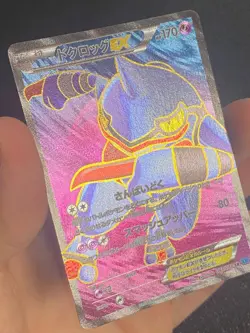 JAPANESE POKEMON TOXICROAK EX 083/080 1ST ULTRA RARE XY2 FLASHFIRE COATOX - NM - Image 2