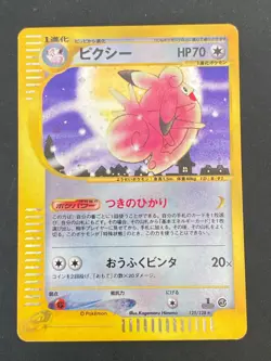 JAPANESE POKEMON CLEFABLE 125/128 1ST HOLO WIZARD EXPEDITION E1 MELODELFE-VG/EXC - Image 1