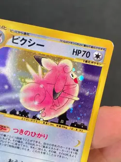 JAPANESE POKEMON CLEFABLE 125/128 1ST HOLO WIZARD EXPEDITION E1 MELODELFE-VG/EXC - Image 2