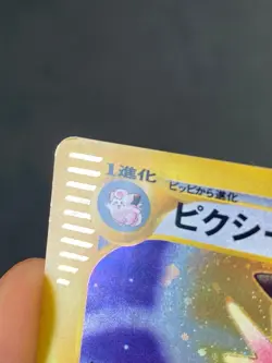 JAPANESE POKEMON CLEFABLE 125/128 1ST HOLO WIZARD EXPEDITION E1 MELODELFE-VG/EXC - Image 3