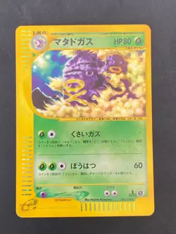 JAPANESE POKEMON WEEZING 101/128 1ST HOLO WIZARD EXPEDITION E1 SMOGOGO - EXC+ - Image 1