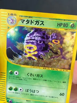 JAPANESE POKEMON WEEZING 101/128 1ST HOLO WIZARD EXPEDITION E1 SMOGOGO - EXC+ - Image 2