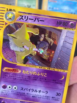 JAPANESE POKEMON HYPNO 042/092 1ST HOLO WIZARDS AQUAPOLIS E2 HYPNOMADE - NM/M - Image 2
