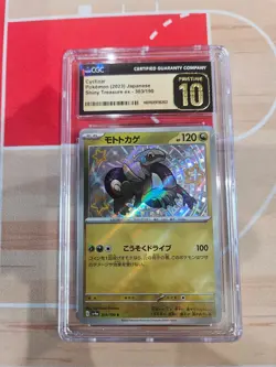 2023 Pokemon Cyclizar Shiny Treasure ex 303/190 Japanese CGC 10 Pristine !! 🔥🔥 - Image 1