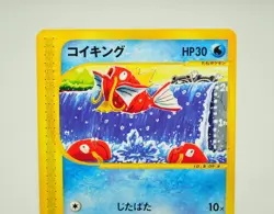 Pokemon Card Magikarp 012/128 e series Base Expansion Pack 2001 Japanese MP - Image 2
