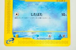 Pokemon Card Magikarp 012/128 e series Base Expansion Pack 2001 Japanese MP - Image 3