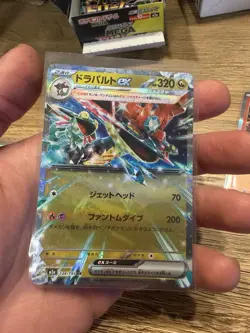 Dragapult ex RR 134/193 - Japanese Pokemon Card - Double Rare - NM - Image 1