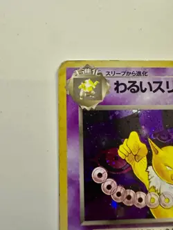 Dark Hypno Holo No.097 Team Rocket - Japanese Pokemon Card - 1997 - Image 2