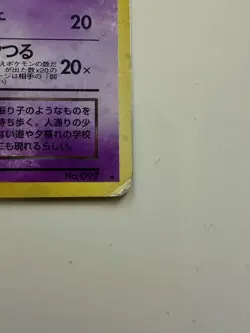 Dark Hypno Holo No.097 Team Rocket - Japanese Pokemon Card - 1997 - Image 5