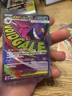 Mega Gengar ex MA 230/193 - Japanese Pokemon Card - Full Art Holo - NM - Image 1