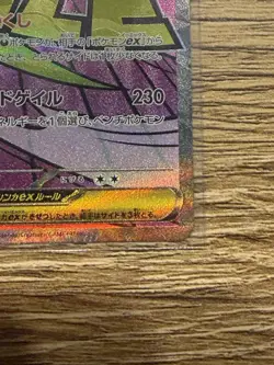 Mega Gengar ex MA 230/193 - Japanese Pokemon Card - Full Art Holo - NM - Image 3
